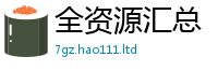 2025新门正版免费资本含2025新奥天天开好彩新奥彩免费版